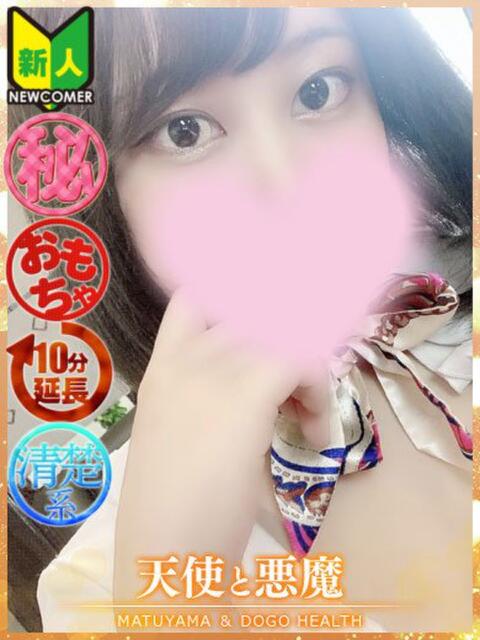 めいさ（マットNG） 天使と悪魔（ファッションヘルス）