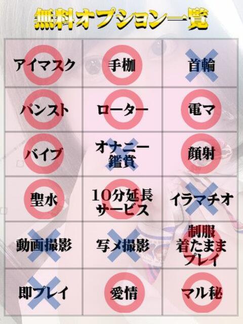 めいさ（マットNG） 天使と悪魔（ファッションヘルス）