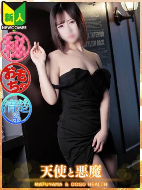 もえ（マットOK） 天使と悪魔（ファッションヘルス）