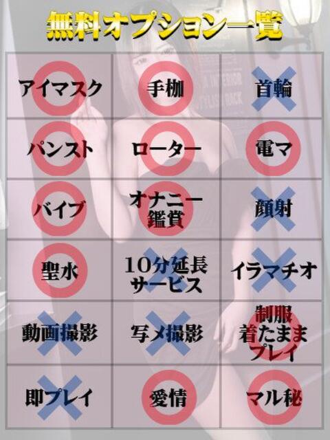 もえ（マットOK） 天使と悪魔（ファッションヘルス）