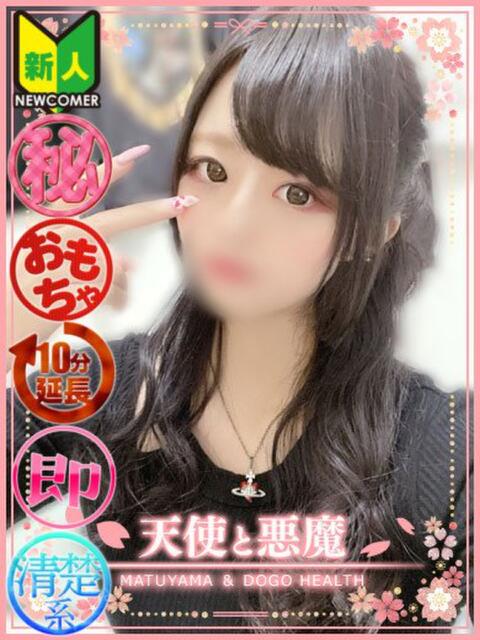 ゆいな（マットOK） 天使と悪魔（ファッションヘルス）