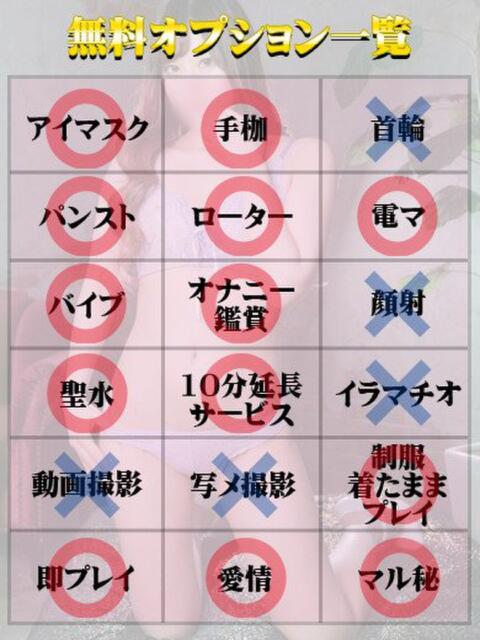 ゆいな（マットOK） 天使と悪魔（ファッションヘルス）