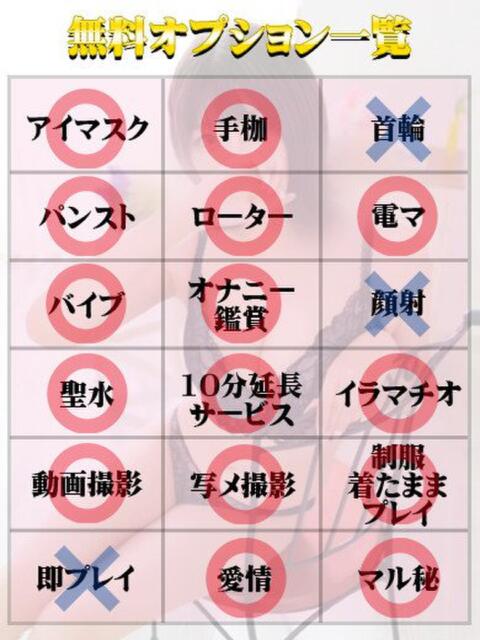 ゆいね（マットNG） 天使と悪魔（ファッションヘルス）