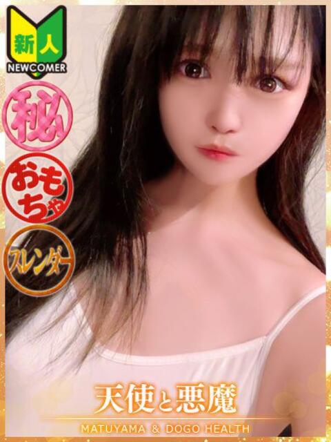 ゆう（マットOK） 天使と悪魔（ファッションヘルス）