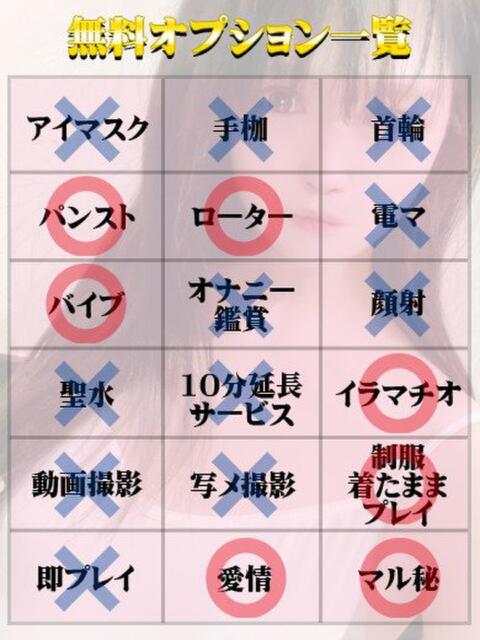 ゆう（マットOK） 天使と悪魔（ファッションヘルス）