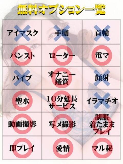 ゆうき（マットNG） 天使と悪魔（ファッションヘルス）