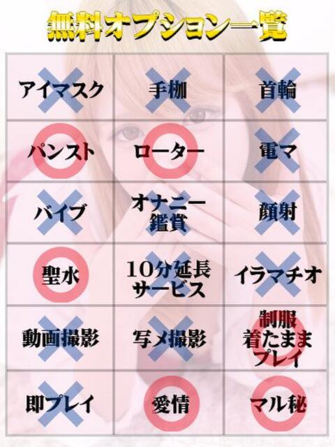 ゆうり（マットNG） 天使と悪魔（ファッションヘルス）