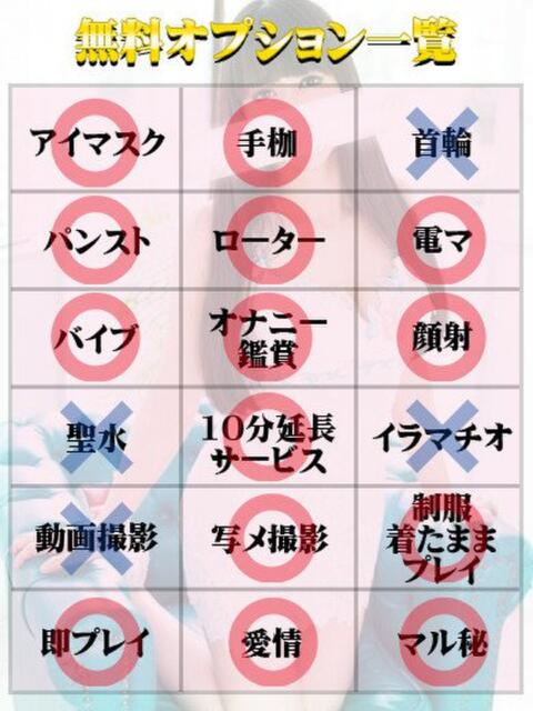 ゆか（マットOK） 天使と悪魔（ファッションヘルス）