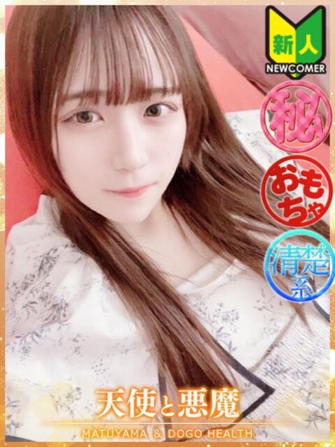 ゆず（マットNG） 天使と悪魔（ファッションヘルス）