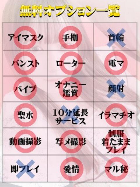 ゆず（マットNG） 天使と悪魔（ファッションヘルス）