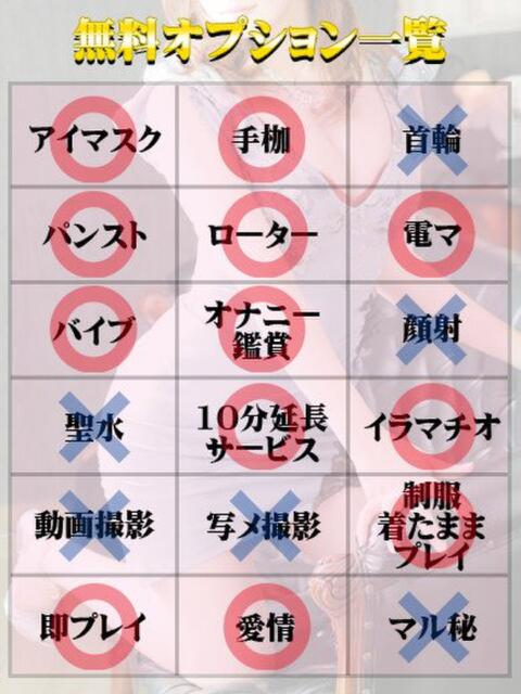 ゆめ（マットNG） 天使と悪魔（ファッションヘルス）