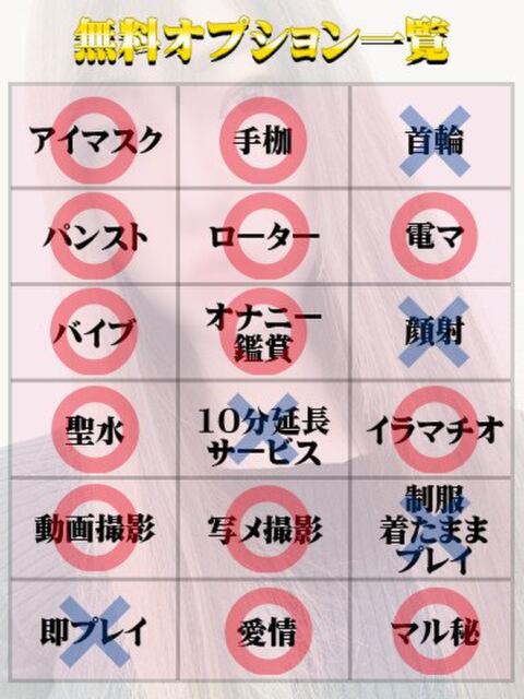 ゆめほ（マットOK） 天使と悪魔（ファッションヘルス）