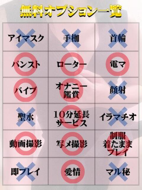 ゆり（マットNG） 天使と悪魔（ファッションヘルス）