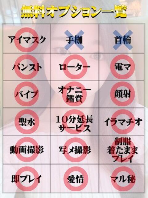 よしの（マットNG） 天使と悪魔（ファッションヘルス）