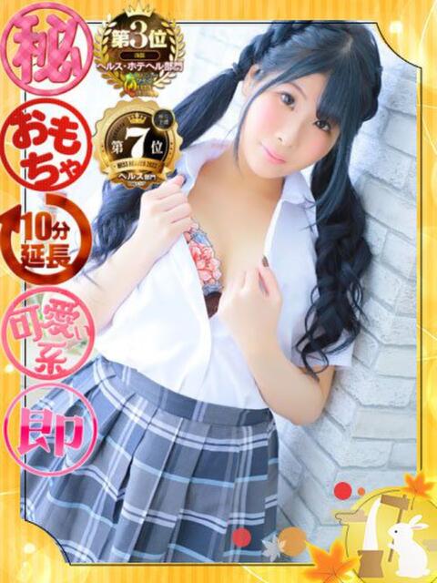 らいか（マットOK） 天使と悪魔（ファッションヘルス）