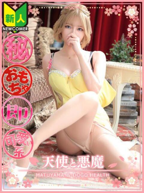 りおな（マットOK） 天使と悪魔（ファッションヘルス）