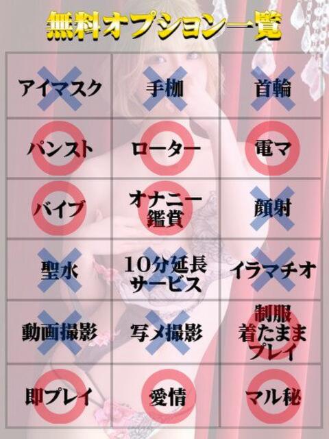 りおな（マットOK） 天使と悪魔（ファッションヘルス）