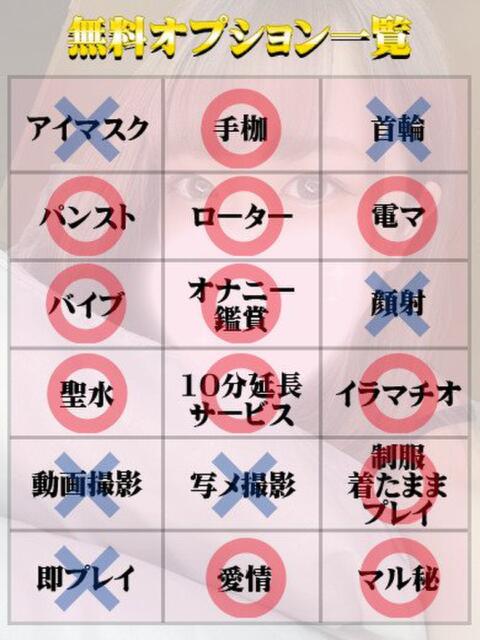 りさ（マットNG） 天使と悪魔（ファッションヘルス）