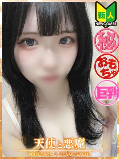 りんか（マットNG） 天使と悪魔（ファッションヘルス）