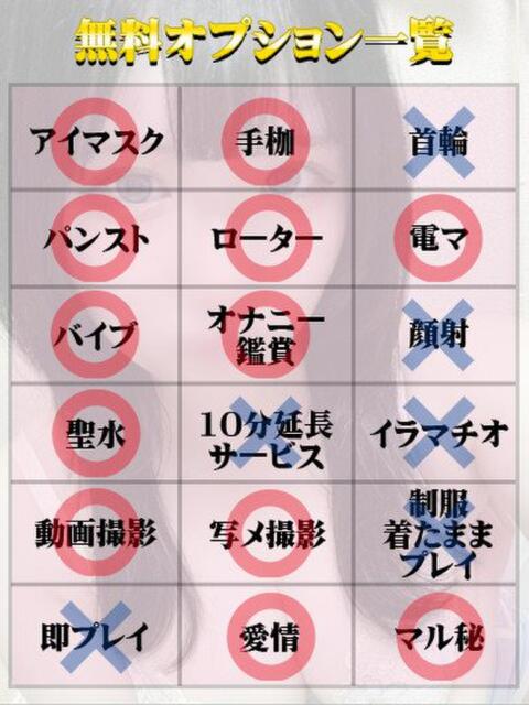 りんか（マットNG） 天使と悪魔（ファッションヘルス）