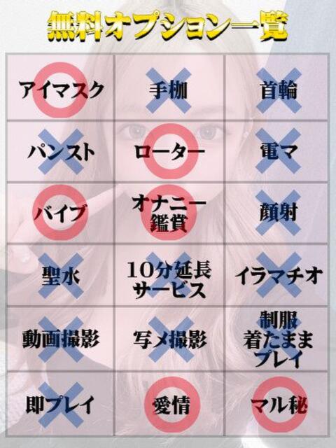 るあ(マットOK) 天使と悪魔(ファッションヘルス)