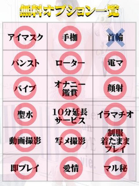 るぅ（マットOK） 天使と悪魔（ファッションヘルス）