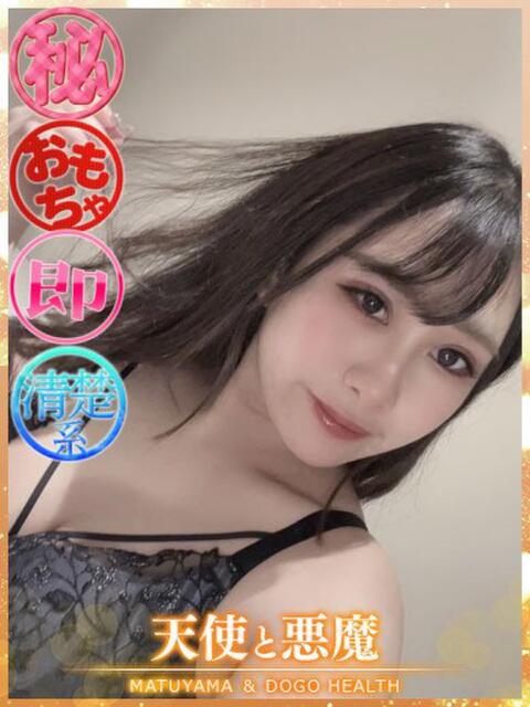 るか（マットOK） 天使と悪魔（ファッションヘルス）