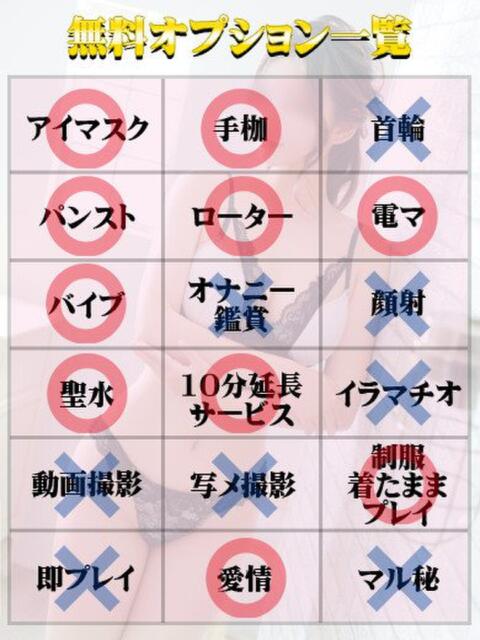 るな（マットNG） 天使と悪魔（ファッションヘルス）