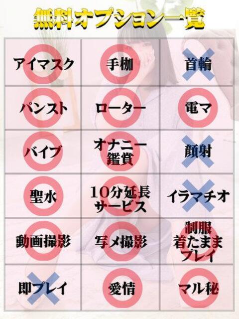 るりか（マットNG） 天使と悪魔（ファッションヘルス）