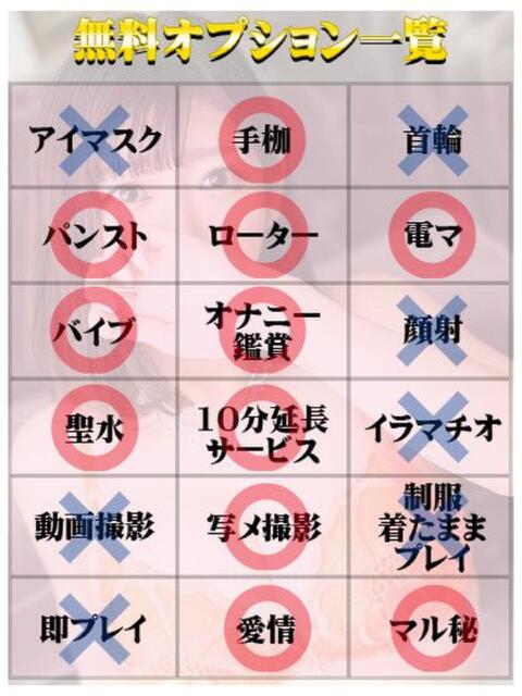 れお（マットOK） 天使と悪魔（ファッションヘルス）