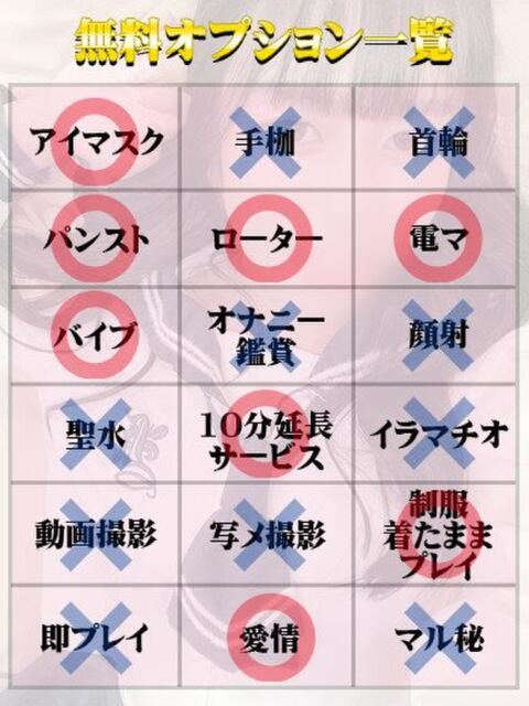 るん（マットNG） 天使と悪魔（ファッションヘルス）