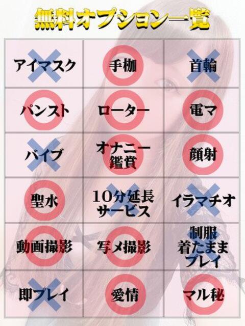 れな（マットNG） 天使と悪魔（ファッションヘルス）