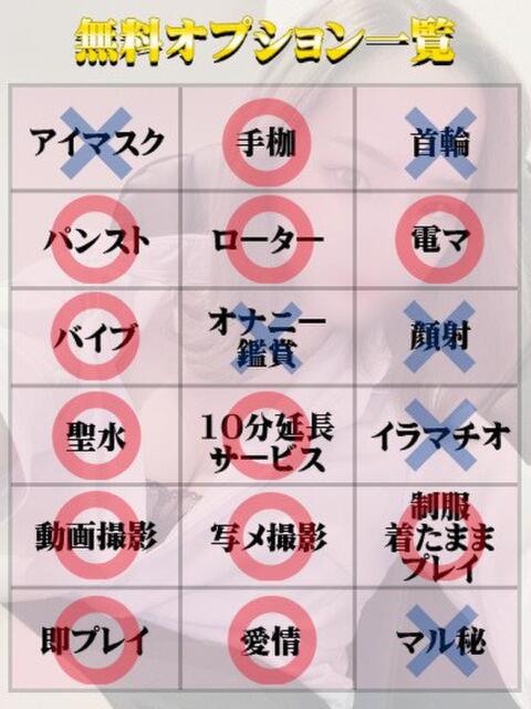 れの（マットNG） 天使と悪魔（ファッションヘルス）