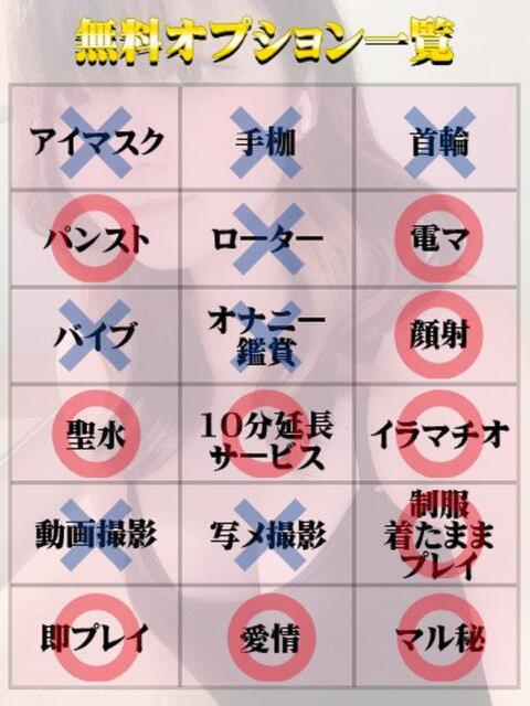 れん（マットNG） 天使と悪魔（ファッションヘルス）