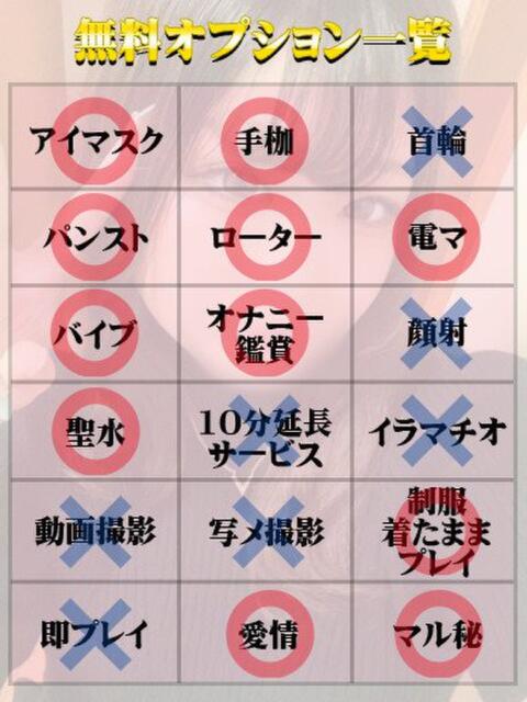 れんか（マットOK） 天使と悪魔（ファッションヘルス）