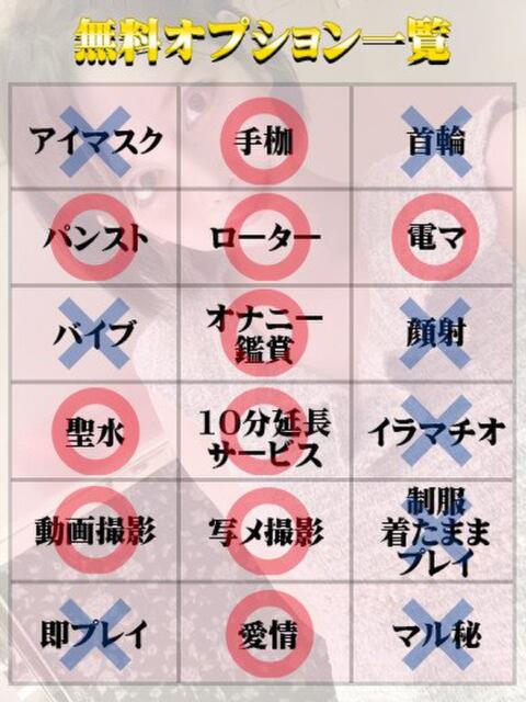 ロゼ（マットNG） 天使と悪魔（ファッションヘルス）