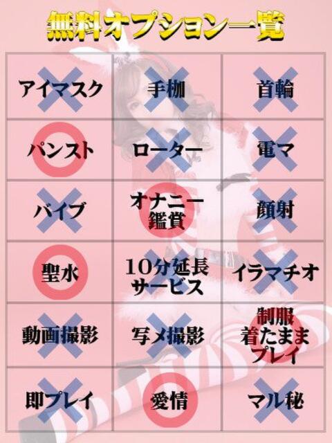 藤崎りこ（マットNG） 天使と悪魔（ファッションヘルス）