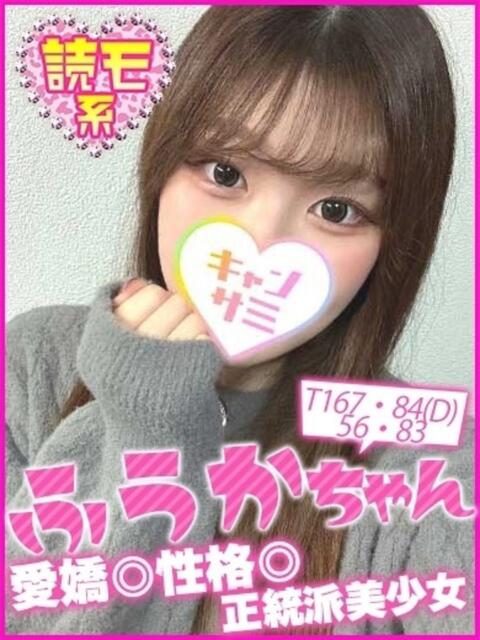 ふうか キャンパスサミット 地域トップクラスの可愛い子揃い(デリヘル)