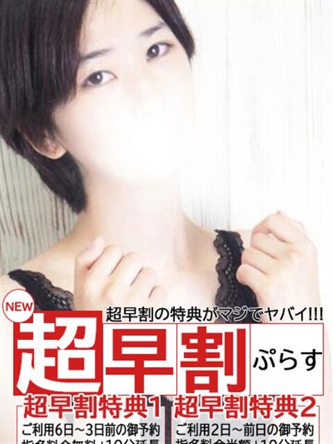 ちぐさ spicyな女たち（デリヘル）