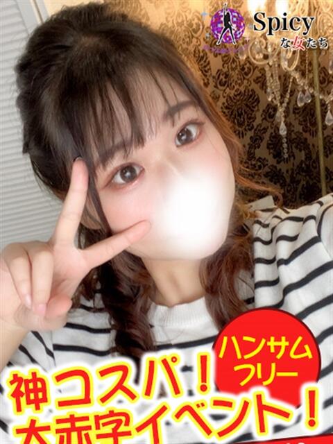 いちか spicyな女たち（デリヘル）