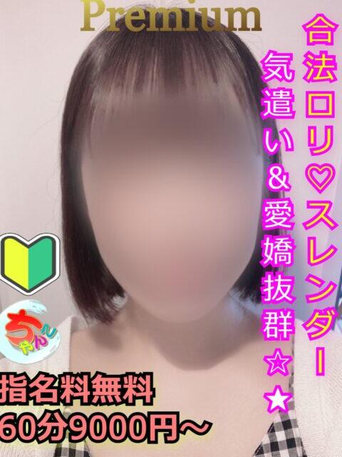 みずき 宮崎ちゃんこ都城店（ぽっちゃりデリヘル）