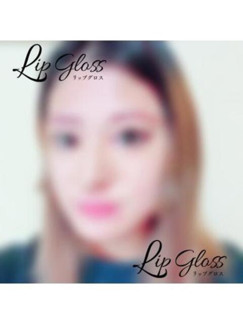 あかり☆新人 Lip Gloss(リップグロス)（デリヘル）