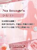 ひな エレガンス(広島)（薬研堀/デリヘル）