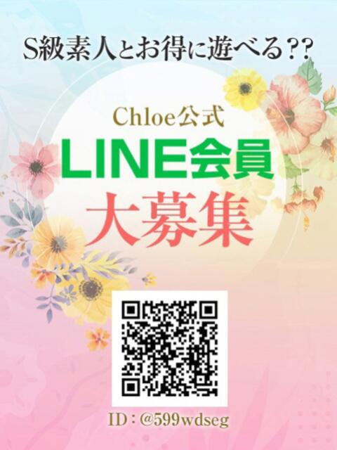 もえり★経験極浅な清純派素人★ Chloe五反田本店　S級素人清楚系デリヘル（デリヘル）