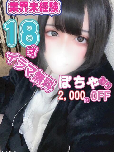 すい kazusa素人学園　市原店（デリヘル）