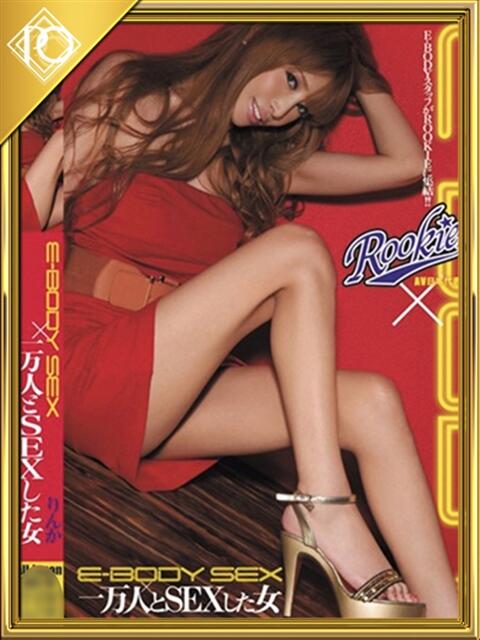 ☆りんか☆神エロ！セクシー女優！ プロポーション オキナワ（ソープランド）