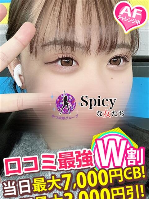 みあ spicyな女たち（デリヘル）