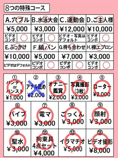 ウリカ きらめけ！にゃんにゃん学園in川口（デリヘル）