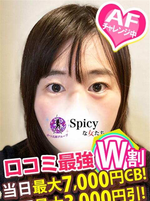 らいか spicyな女たち（デリヘル）