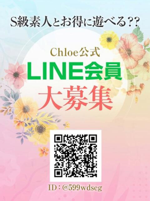 いのり★愛嬌抜群元メイド店員★ Chloe五反田本店　S級素人清楚系デリヘル（デリヘル）